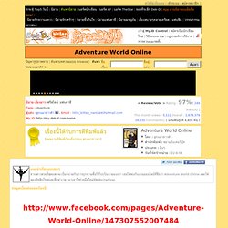 adventure world online
