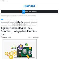Agilent Technologies Inc., Danaher, Hologic Inc, Illumina Inc – DGPOST