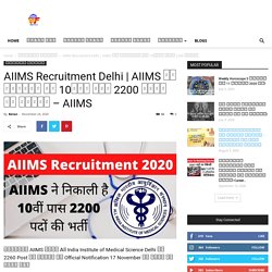 AIIMS Recruitment Delhi