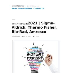 Sigma-Aldrich, Thermo Fisher, Bio-Rad, Amresco – securetpnews