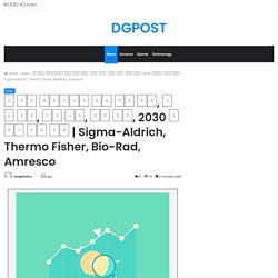 Sigma-Aldrich, Thermo Fisher, Bio-Rad, Amresco – DGPOST