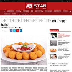 आलू की पकौड़ी नहीं इस बार बनाएं Aloo Crispy Balls