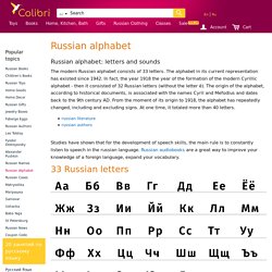 33 Russian letters, russian characters - Cyrillic characters of the Russian alphabet