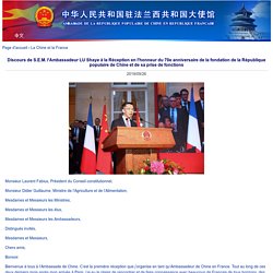 Discours de S.E.M. l'Ambassadeur LU Shaye à la Réception en l'honneur du 70e anniversaire de la fondation de la République populaire de Chine et de sa prise de fonctions