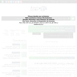 مرسيدس AMG EQS 2022 عالية الأداء بمحرك 761 حصان(سعر ومواصفات وصور)