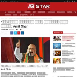 ‘खून-खराबा बर्दाश्त नहीं, मुंहतोड़ जवाब देंगे’: Amit Shah