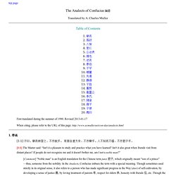 Analects of Confucius 論語