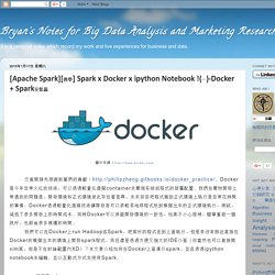 Bryan's Notes for Big Data Analysis and Marketing Research: [Apache Spark][教學] Spark x Docker x ipython Notebook !(一)-Docker + Spark安裝篇