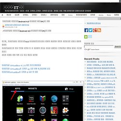 버추얼박스로 안드로이드Android 4.0 아이스크림 컴퓨터PC에서 구동:알송달송IT세상