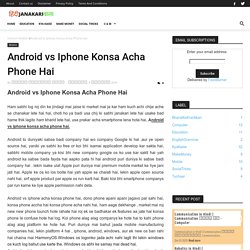Android vs Iphone Konsa acha Phone hai.