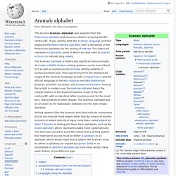 Aramaic alphabet - Wikipedia