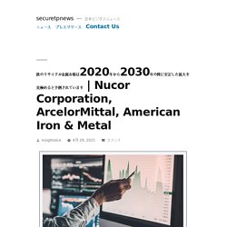 Nucor Corporation, ArcelorMittal, American Iron & Metal – securetpnews