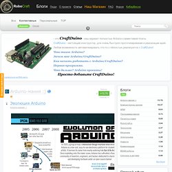 Arduino-мания :)