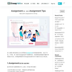 Assignment代寫：寫英文Assignment Tips