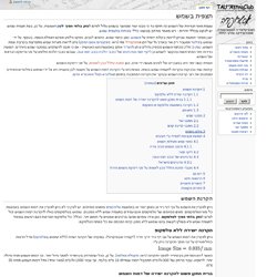 תצפית בשמש – Astropedia