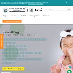 Ayurvedic Treatment for Nasal Allergy- Nasal Allergy Diseases - IAFA