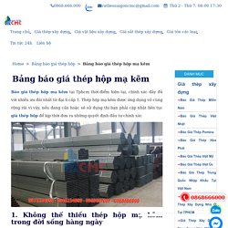 □ 【Bảng báo giá thép hộp mạ kẽm】【SÀI GÒN CMC】