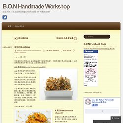 B.O.N Handmade Workshop