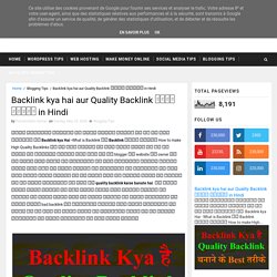 Backlink kya hai aur Quality Backlink कैसे बनाये in Hindi - PURAAdigital - Blogging Tips in Hindi