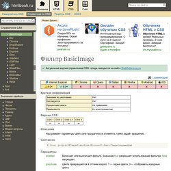 Фильтр BasicImage