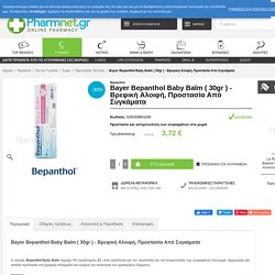 Bayer Bepanthol Baby Balm ( 30gr ) - Βρεφική Αλοιφή