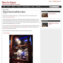 Beer in Japan » Tokyo’s Best Craft Beer Bars