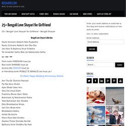 25+ Bengali Love Shayari for Girlfriend - Bengali Shayari