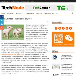 Best Chinese Tech Clones of 2011 - TechNode