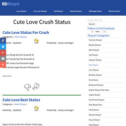 Best Cute Status For Your Love Crush