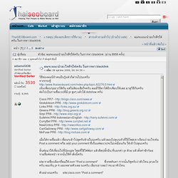 ผมจะแนะนำอะไรดีๆให้ครับ ในการหา blacklink