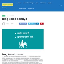 blog kaise banaye