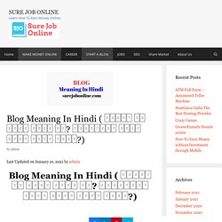 Blog Meaning In Hindi ( ब्लॉग का मतलब क्या है? ब्लॉगिंग करके पैसे कैसे कमाए?)