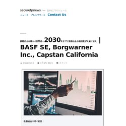 BASF SE, Borgwarner Inc., Capstan California – securetpnews