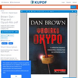 Brown Dan - Ψηφιακό Οχυρό-Abs.pdf