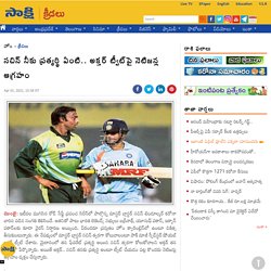 Shoaib Akhtar Get Brutally Trolled For Wishes Sachin Tendulkar For Speed Recovery From COVID-19 - Sakshi