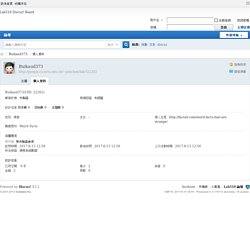 Buikaud373的個人資料 - Lab510 Discuz! Board - Powered by Discuz!