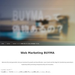 BUYMA（バイマ）で偽物を買わない為の注意点と見分け方のポイント