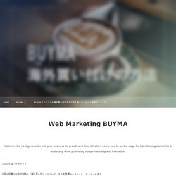 BUYMA（バイマ）の海外買い付けのやり方！他のバイヤーと差別化しよう！