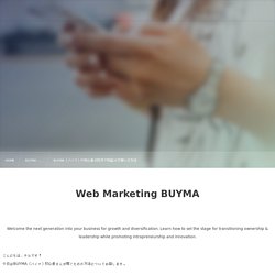 BUYMA（バイマ）の初心者が初月で利益20万稼いだ方法