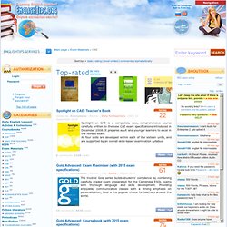 CAE無料過去問