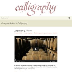 calligraphy blog » Calligraphy