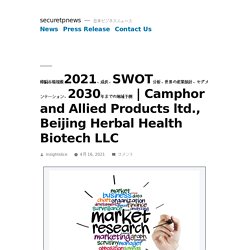 Camphor and Allied Products ltd., Beijing Herbal Health Biotech LLC – securetpnews