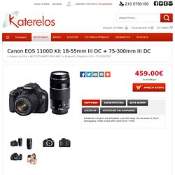 Ψηφιακές Μηχανές SLR->Canon EOS 1100D Kit + 18-55 III DC + 75-300 III DC - www.katerelos.gr