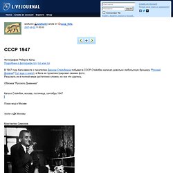 cccp_foto: CCCР 1947