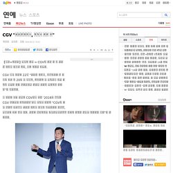 CGV "스크린독과점, 관객이 몰릴 뿐"