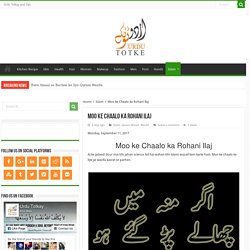 Moo ke Chaalo ka Rohani Ilaj - Urdu Totke