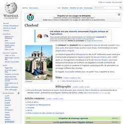 Wikipédia - Chadouf