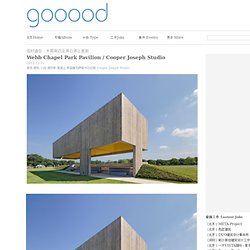 Webb Chapel Park Pavilion / Cooper Joseph Studio