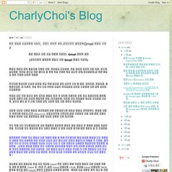 모든 기록용 저장도구는 버려라, 지메일 하나면 충분-에버노트를 능가하는Gmail 활용의 노하우