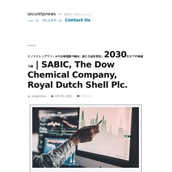 SABIC, The Dow Chemical Company, Royal Dutch Shell Plc. – securetpnews